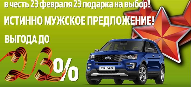 Автобан форд екатеринбург