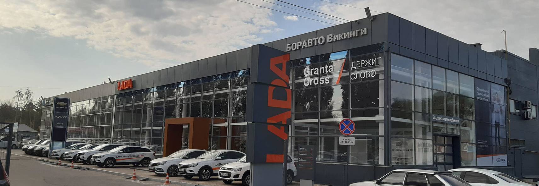 БОРАВТО Викинги LADA БОРАВТО Викинги LADA