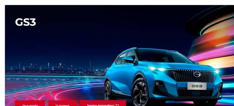 Автобиография (GAC) запустила новый сайт GAC
