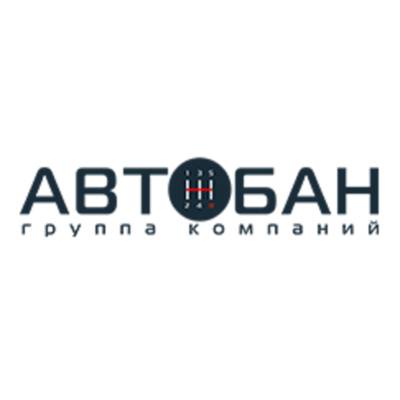 Автобан автомобили с пробегом