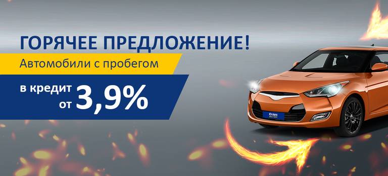 Авто с пробегом тагил