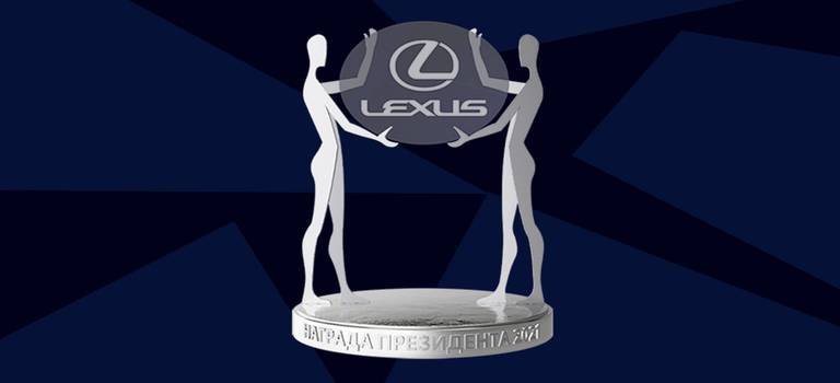 Лексус-Ижевск стал победителем в главной номинации «Лучший дилер 2021»