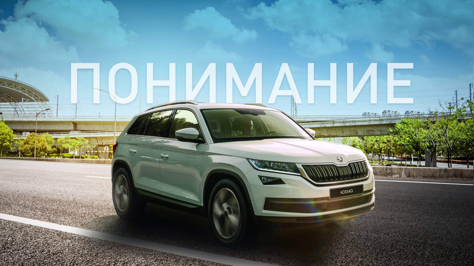 Внедорожник ŠKODA Kodiaq Внедорожник ŠKODA Kodiaq