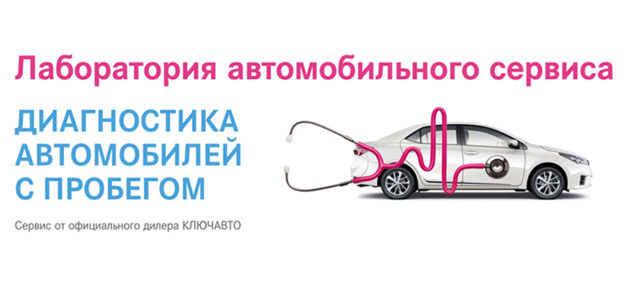 Лаборатория автомобильного сервиса Лаборатория автомобильного сервиса