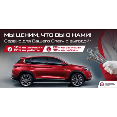 Chery медведь восток красноярск