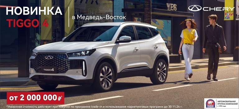 Абсолютно новый Tiggo 4: комфорт и стиль в каждом километре!