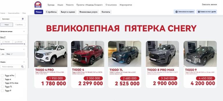 Великолепная пятерка CHERY ждет вас!