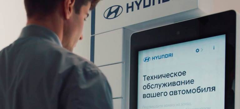 Hyundai запускает услугу бесконтактной экспресс-сдачи автомобиля на сервис