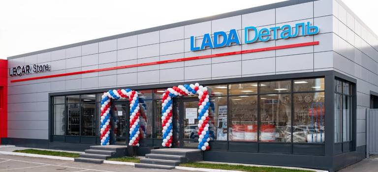 Lada Dеталь трансформируется в новый мультибрендовый формат Lecar Store