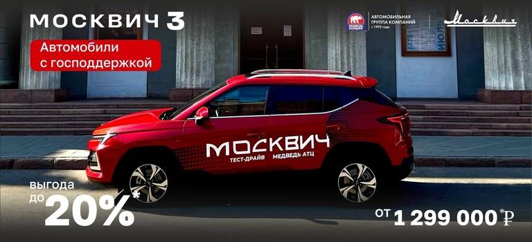 Ура! Госпрограмма вернулась!