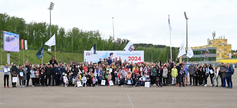 Спортивное мероприятие Медведь Забег 2024