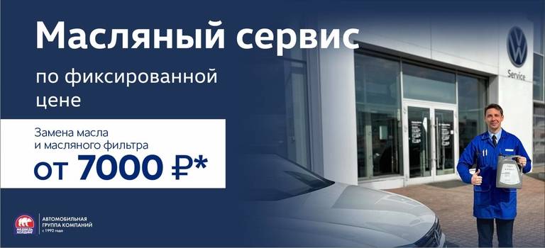 Масляный сервис от профессионалов Медведь-Холдинга