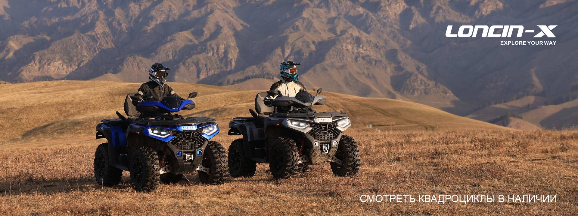 Квадроциклы