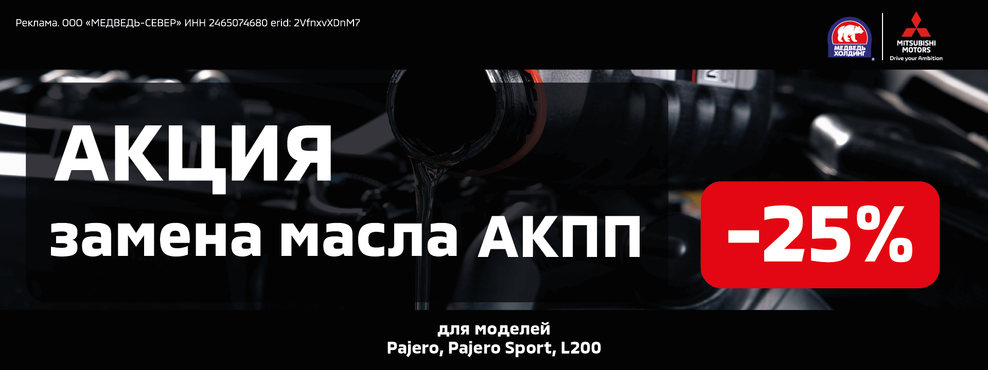 Ура, в Медведь-Север запустилась новая акция!