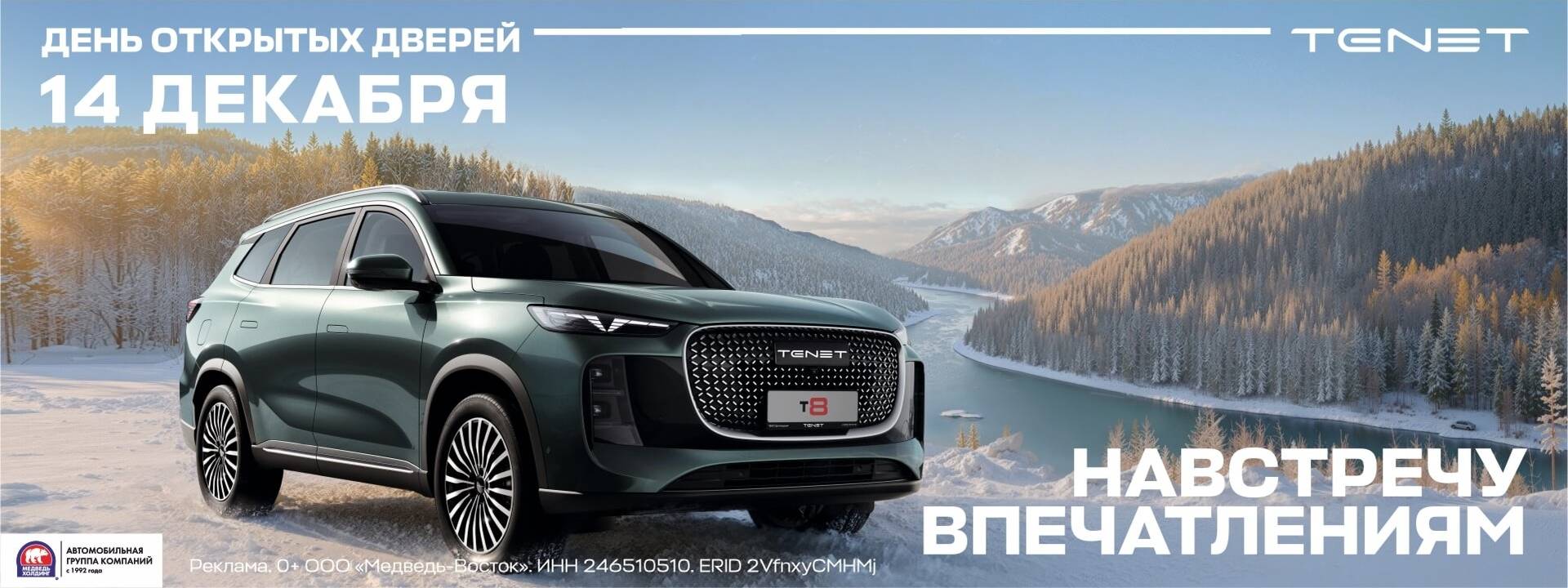 Навстречу впечатлениям c TENET