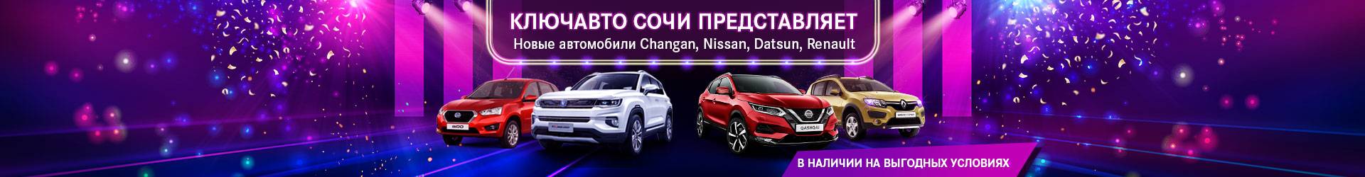 Ключ авто город сочи