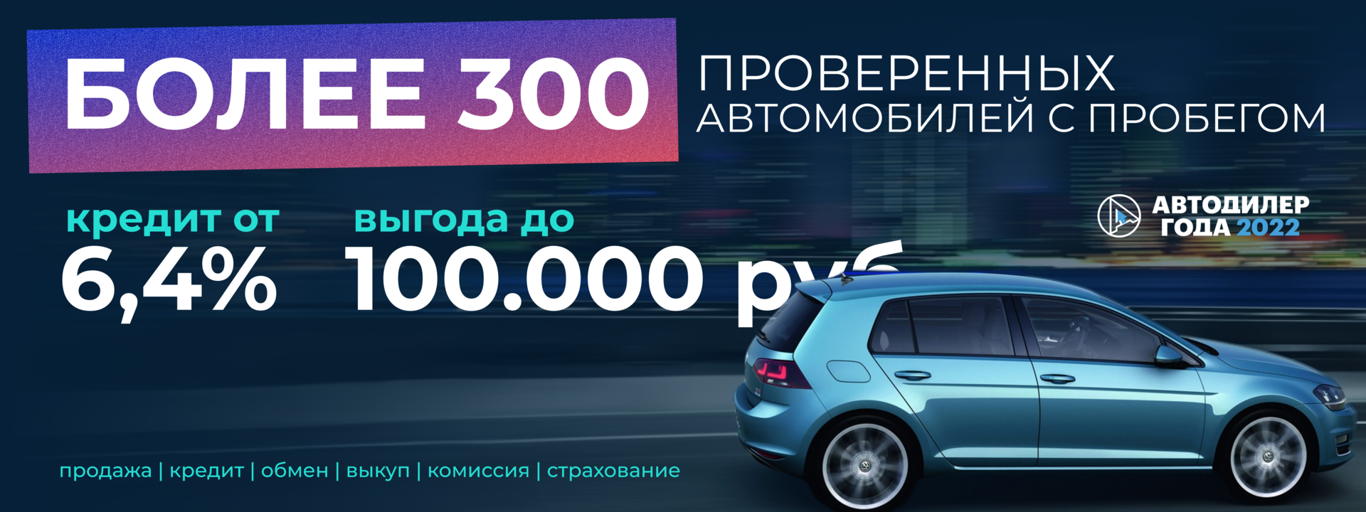 Баннер кредит новый