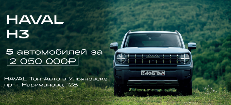 Чери Тон Авто на Нариманова Ульяновск