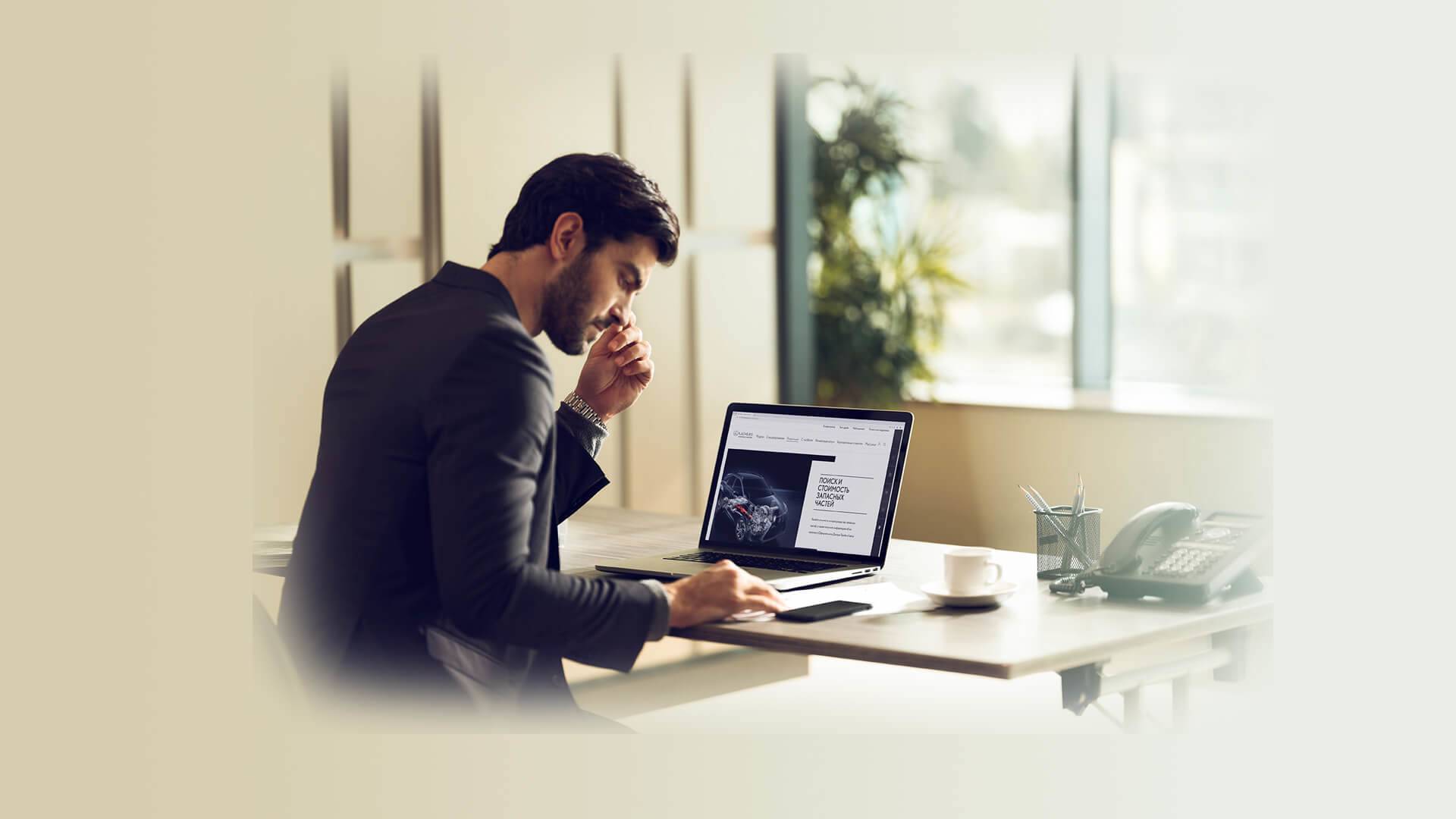 Купить ONLINE Купить ONLINE