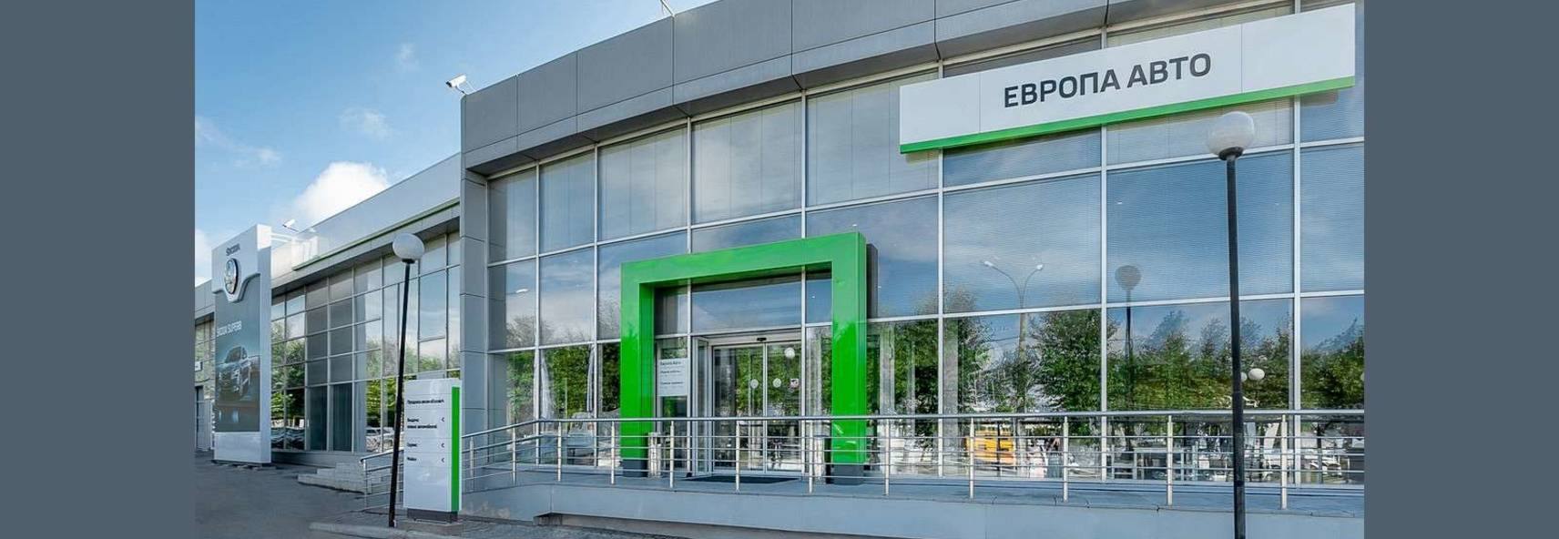 Европа Авто Европа Авто