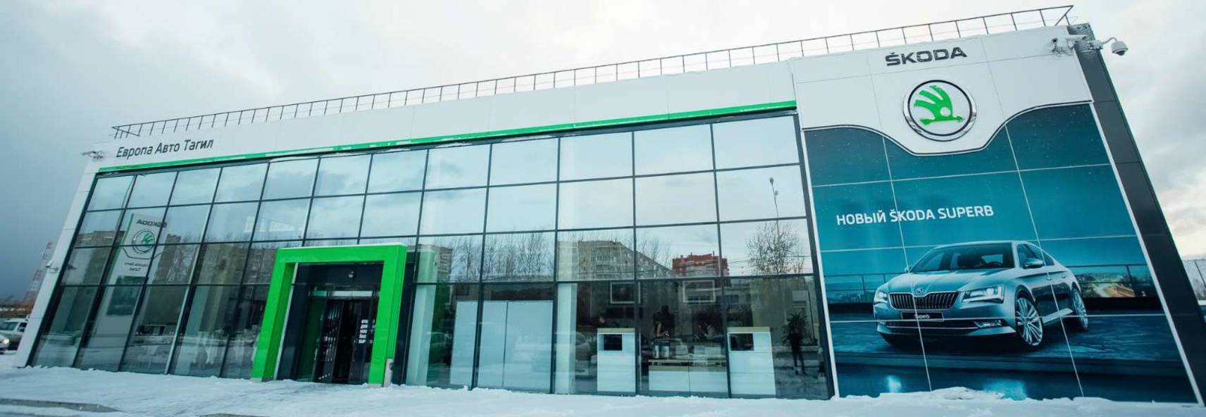 Европа Авто Тагил Европа Авто Тагил