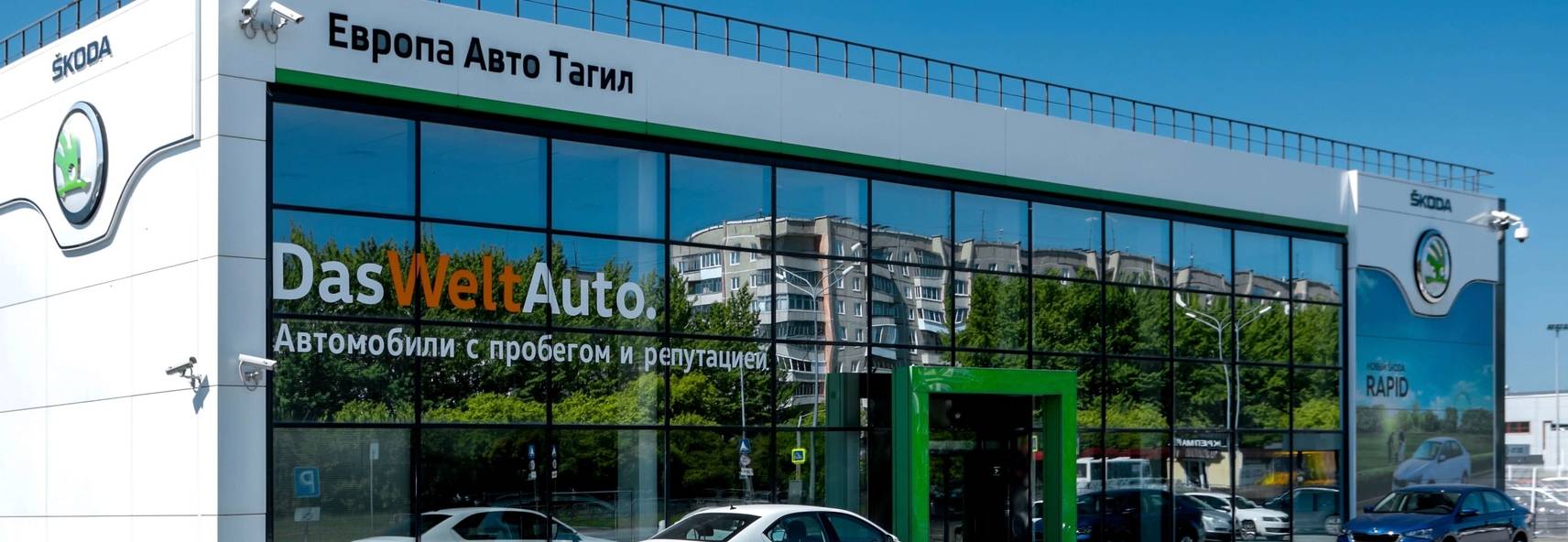 Европа Авто Тагил Европа Авто Тагил