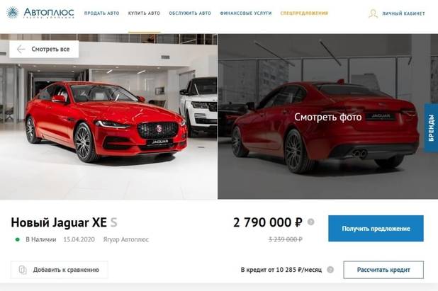 Обновленная версия online-витрины auto-plus.ru Обновленная версия online-витрины auto-plus.ru