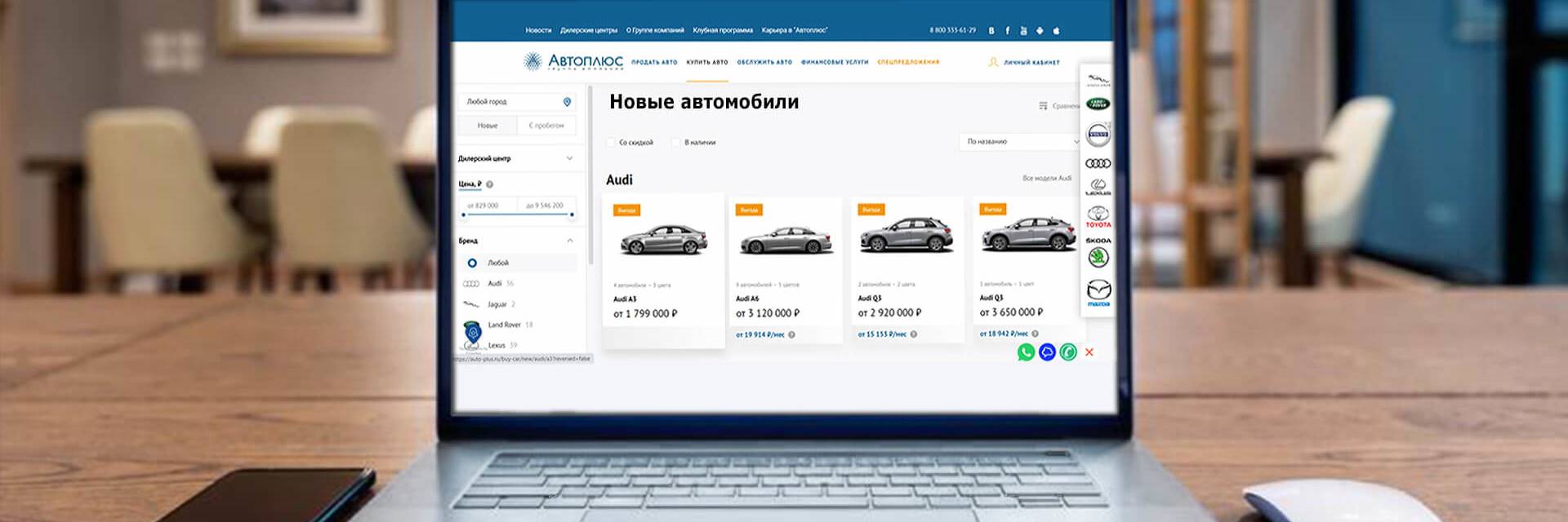 Витрина<br>новых<br>автомобилей Витрина<br>новых<br>автомобилей