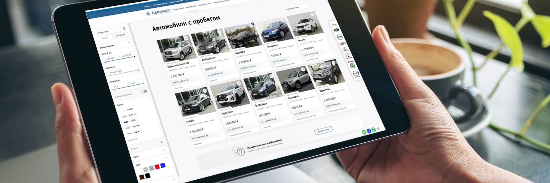 Более 200<br>автомобилей<br>с пробегом Более 200<br>автомобилей<br>с пробегом