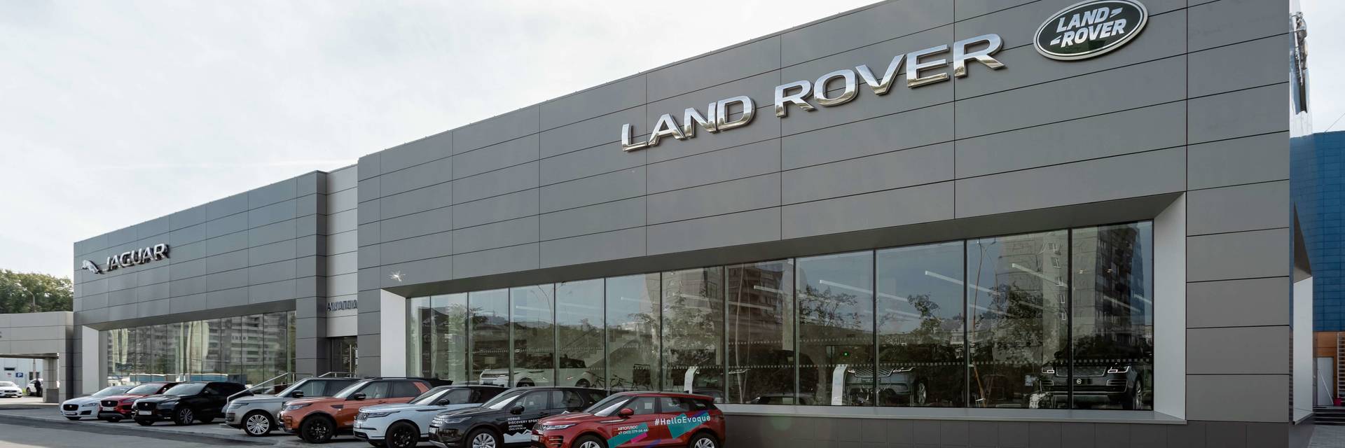 ДЦ LandRover