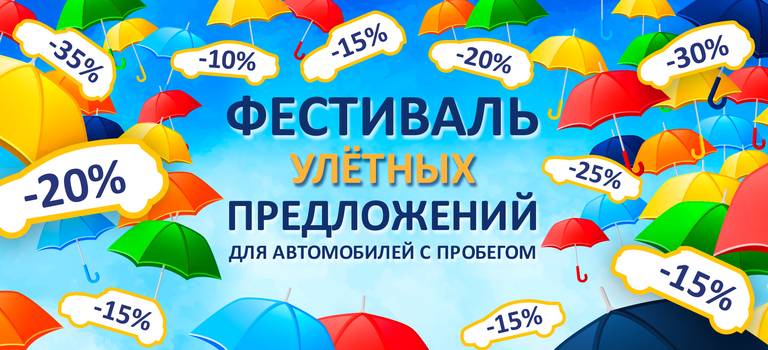 Авто на выходные