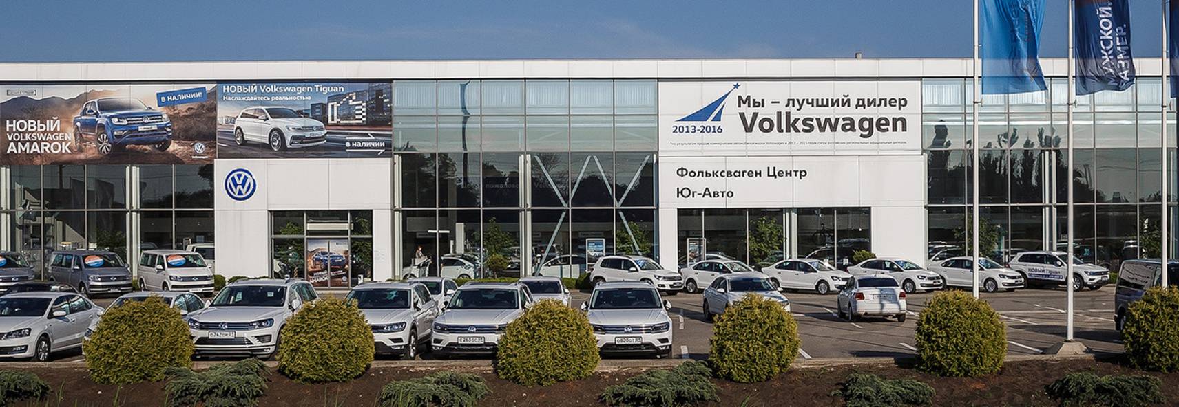 Volkswagen, Яблоновский Volkswagen, Яблоновский