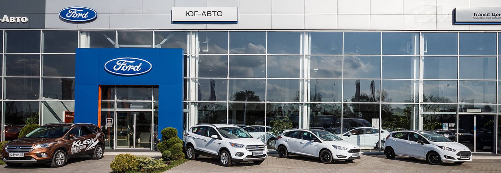 Дилер форд. Ford КЛЮЧАВТО Краснодар. Дилерский центр Ford Краснодар. Автосалон Форд в Краснодаре. Офиц дилеры Форд.