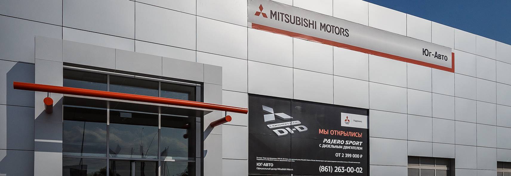 Mitsubishi, Яблоновский Mitsubishi, Яблоновский
