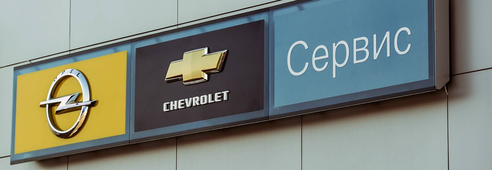 Chevrolet, Яблоновский Chevrolet, Яблоновский