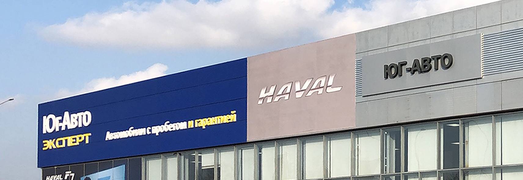 Haval, Дзержинского Haval, Дзержинского