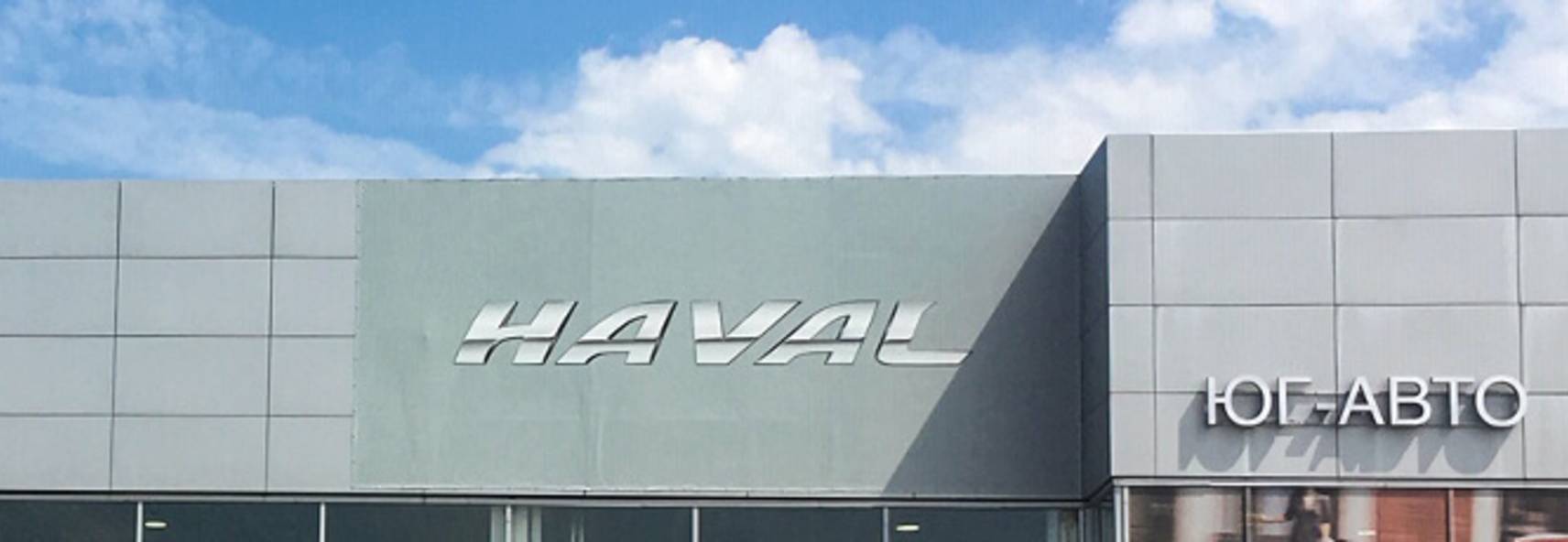 Haval, Яблоновский Haval, Яблоновский