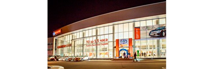 Тойота Центр Челябинск Восток