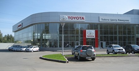 Тойота Центр Кемерово