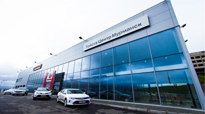 Тойота Центр Мурманск