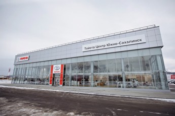 Тойота Центр Южно-Сахалинск
