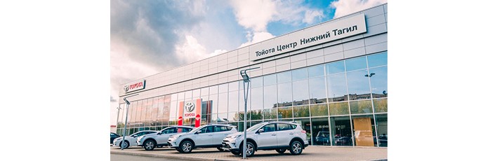 Тойота Центр Нижний Тагил