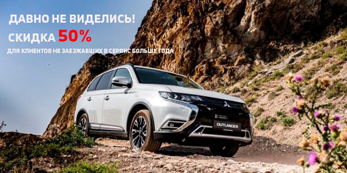 Давно не виделись!