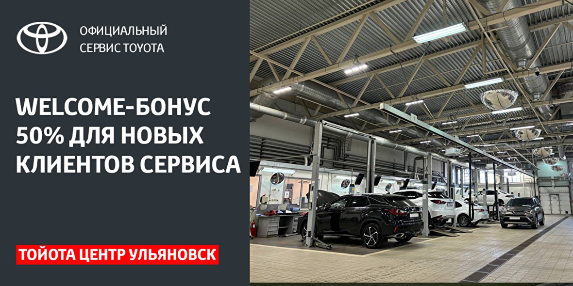 Бонус для новых клиентов - скидка 50%!
