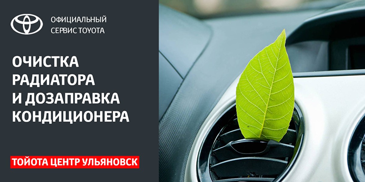Промывка радиатора от 3 500 рублей!