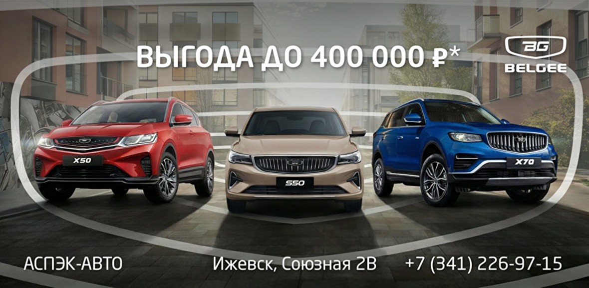 Спецпредложения Belgee