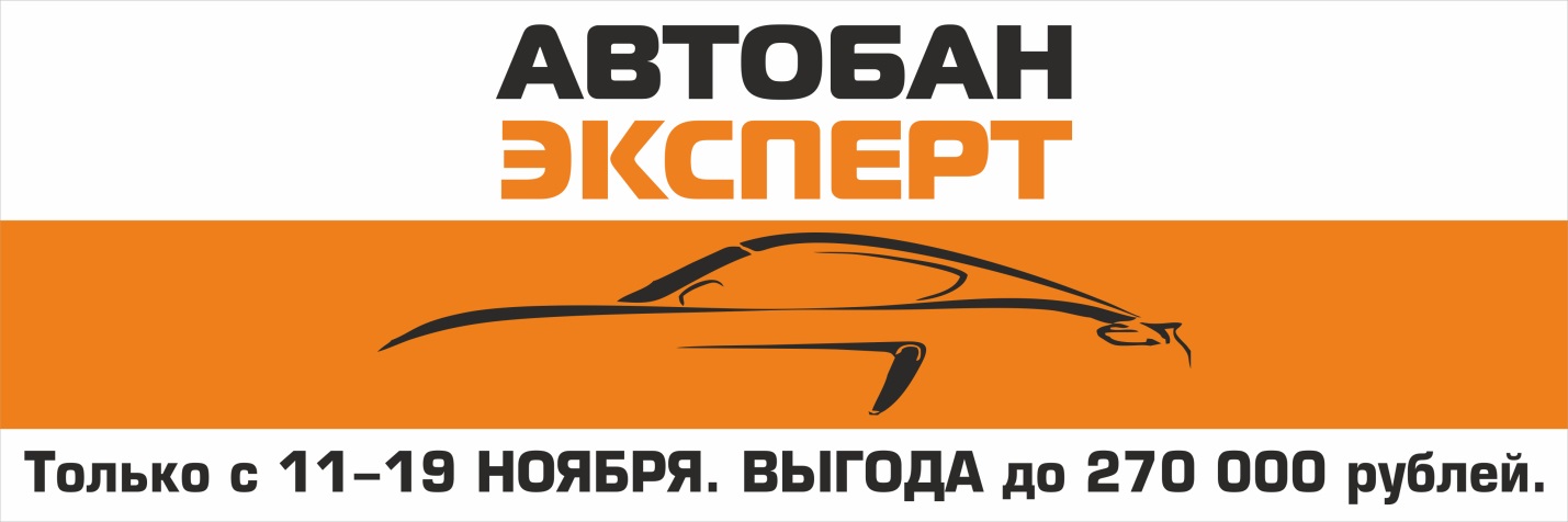 автобан логотип