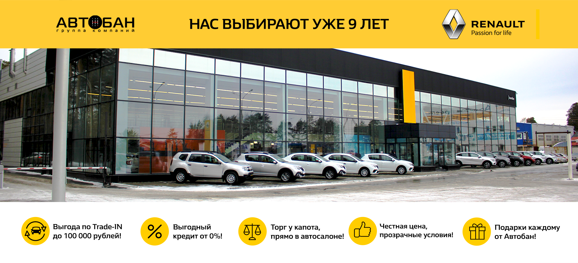 Автобан renault березовский тракт 11а березовский фото