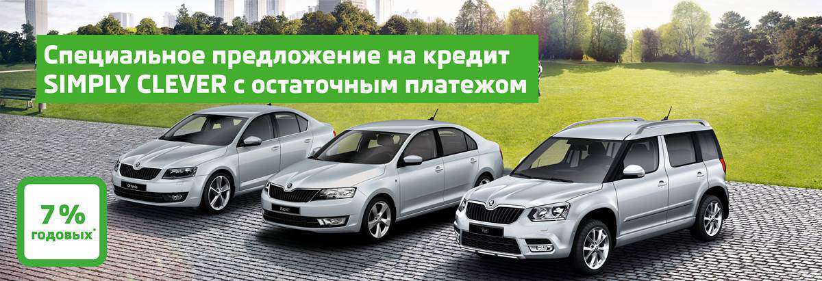 Что такое остаточный платеж по автокредиту - фото